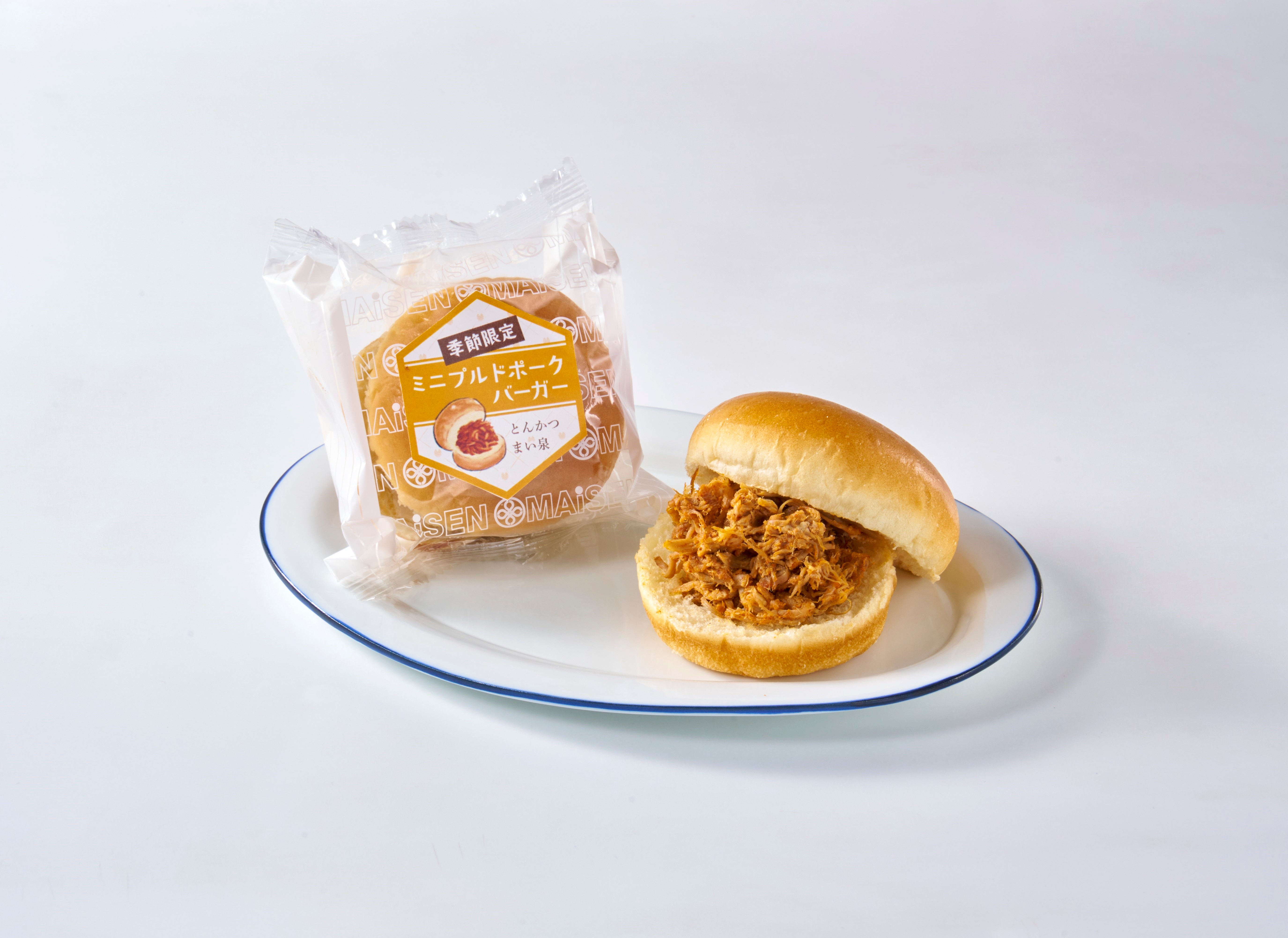 【期間限定】ミニプルドポークバーガー