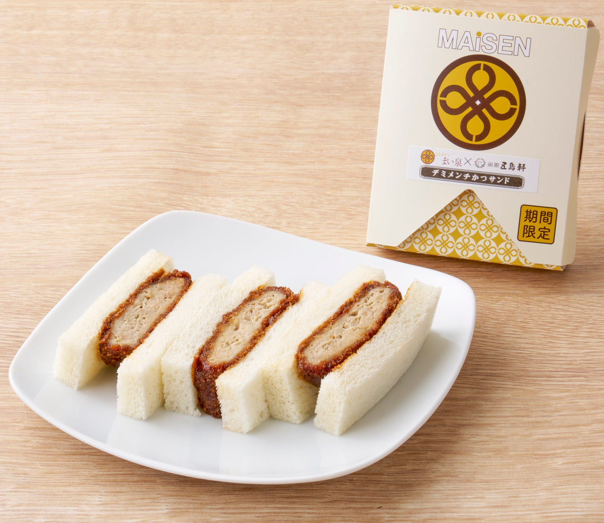 【期間限定】デミメンチかつサンド